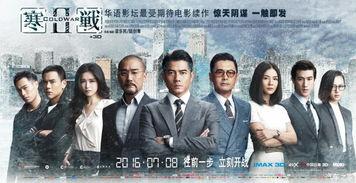 寒战(普通话版),卧底风云,生死较量