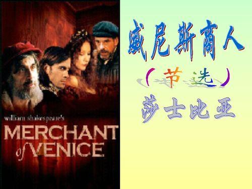 威尼斯商人（原声版）,原声版中的经典旋律与戏剧冲突