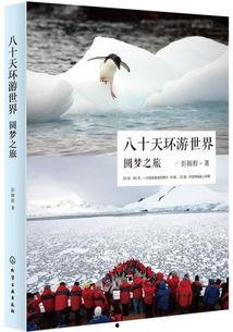 圆梦之旅,探索未知，成就非凡人生篇章