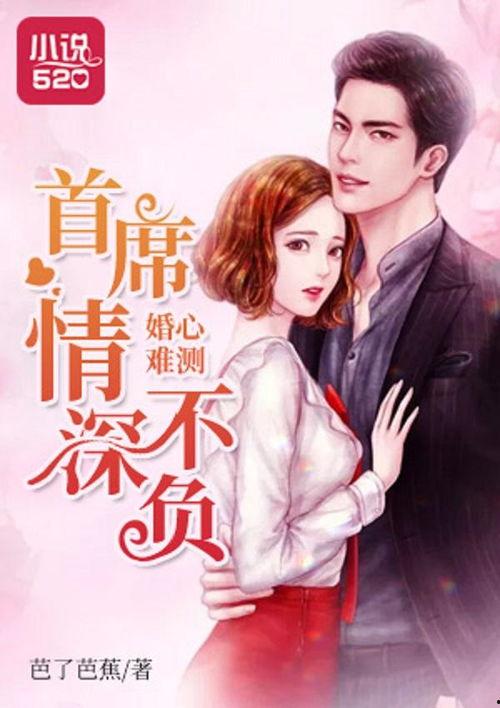 婚心叵测,揭秘婚姻背后的心理暗流