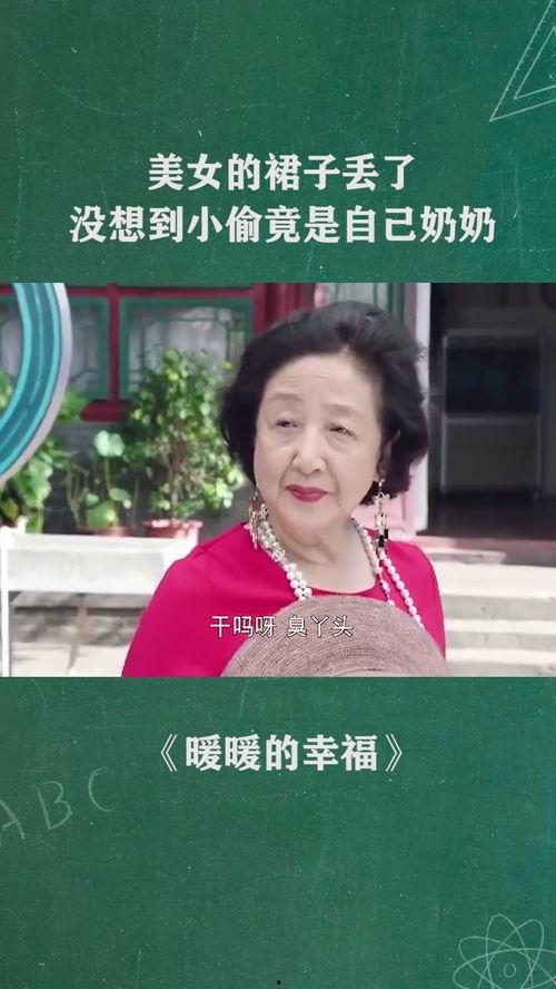 我的祖母是穿越女,一段奇妙的现代传奇