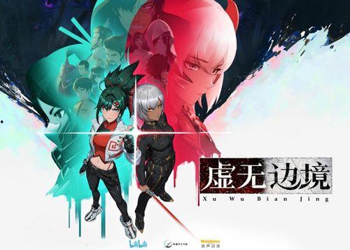 虚无边境 粤语版,粤语版,穿越时空的奇幻之旅