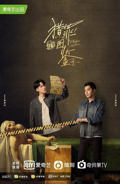 猎罪图鉴2,暗流涌动的罪恶追踪