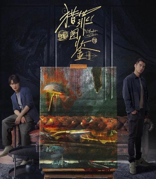 猎罪图鉴2,暗流涌动的罪恶追踪