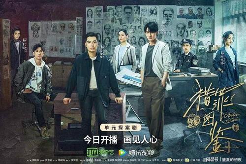 猎罪图鉴2,暗流涌动的罪恶追踪