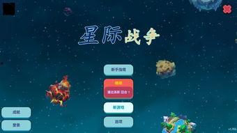 星际探索(国语版),开启宇宙奥秘之旅