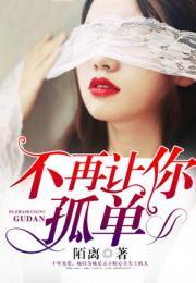 不再让你孤单,心灵救赎与情感重生之旅