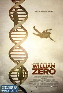 威廉泽罗的重建,重构历史，探索未知世界的奥秘