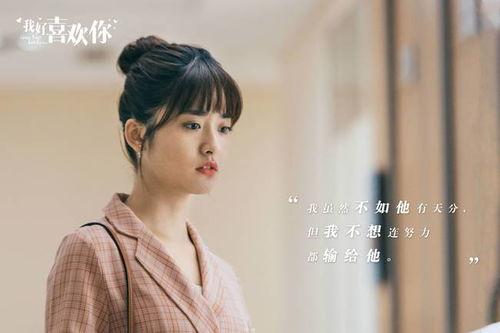 我好喜欢你,揭秘“我好喜欢你”的甜蜜奥秘